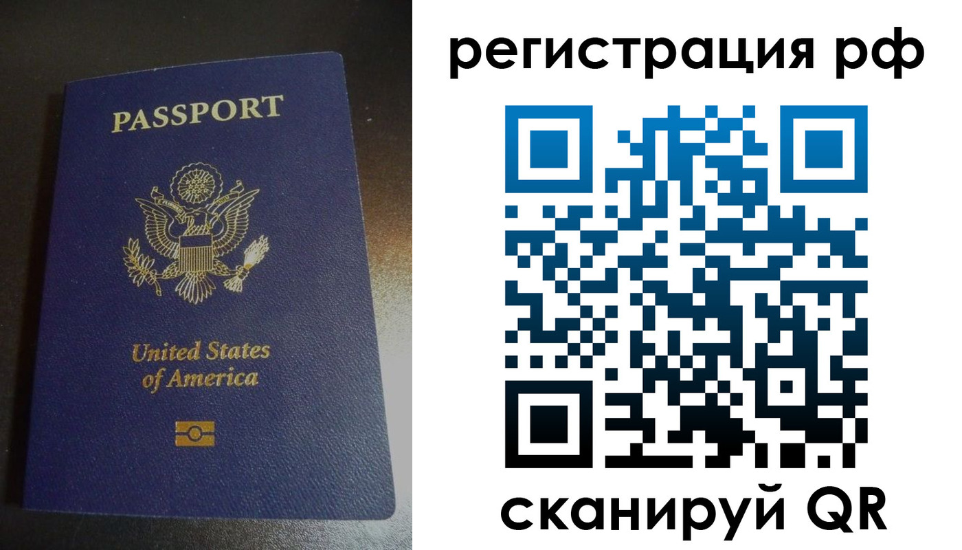 временная регистрация поиск в Хабаровске