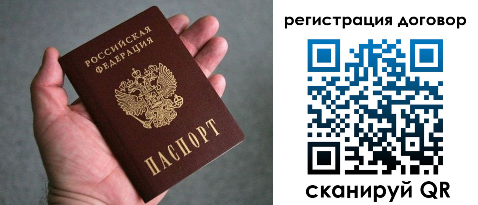 пропишу в квартире в Хабаровске