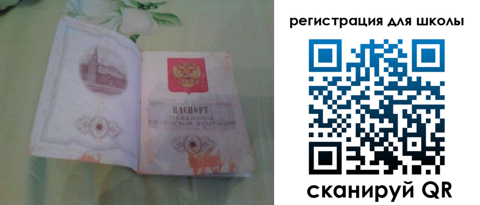 купить прописку в Хабаровске