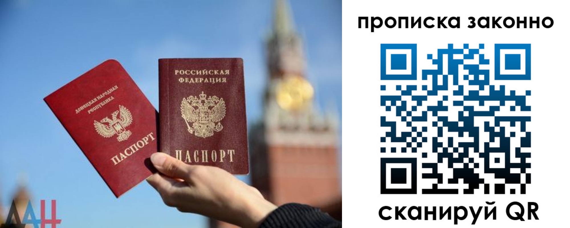 временная регистрация собственник в Хабаровске